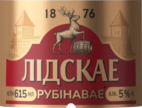 Фото LIDSKAE Rubinavaye (ЛІДСКАЕ Рубінавае)
