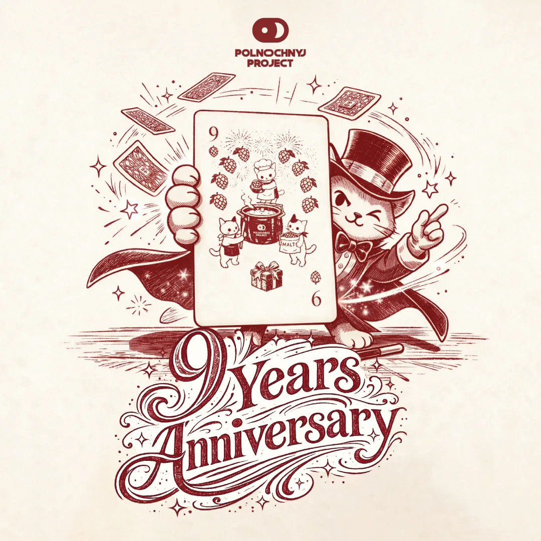Фото 9 Years Anniversary West Coast IPA