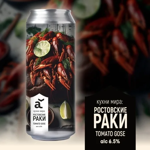Фото Kухни мира: Ростовские раки