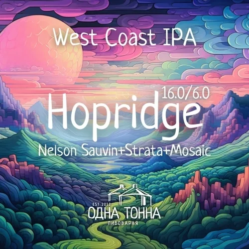 Фото Hopridge: Nelson Sauvin+Strata+Mosaic