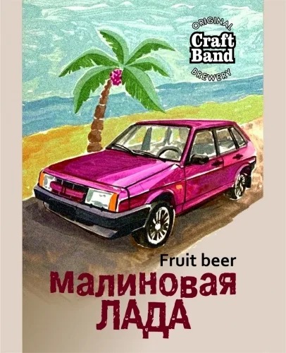 Фото Малиновая лада