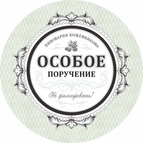 Фото Особое поручение