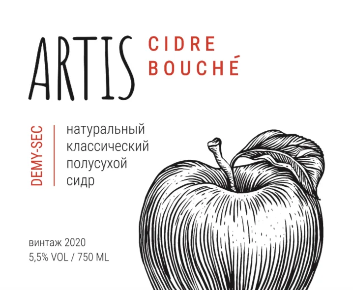 Фото Cidre Bouché Полусухой (2020)