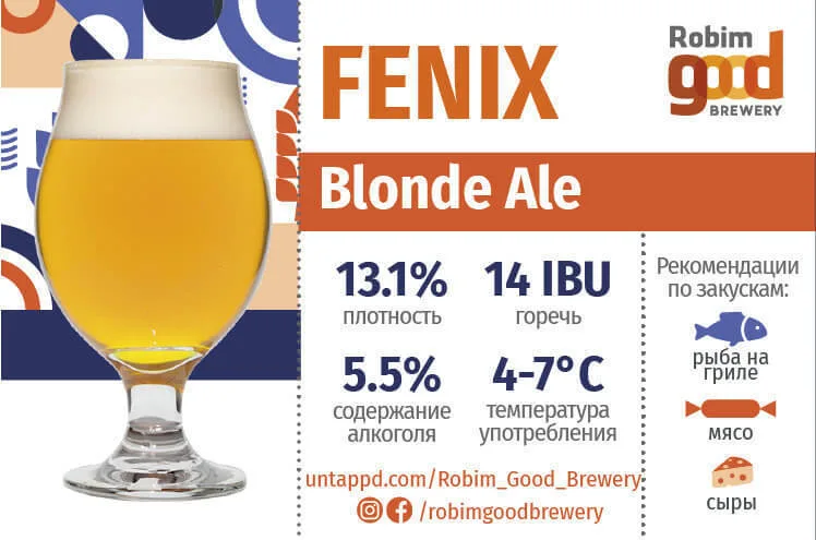 Фото Fenix