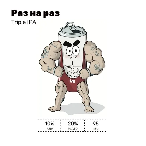 Фото Раз на раз