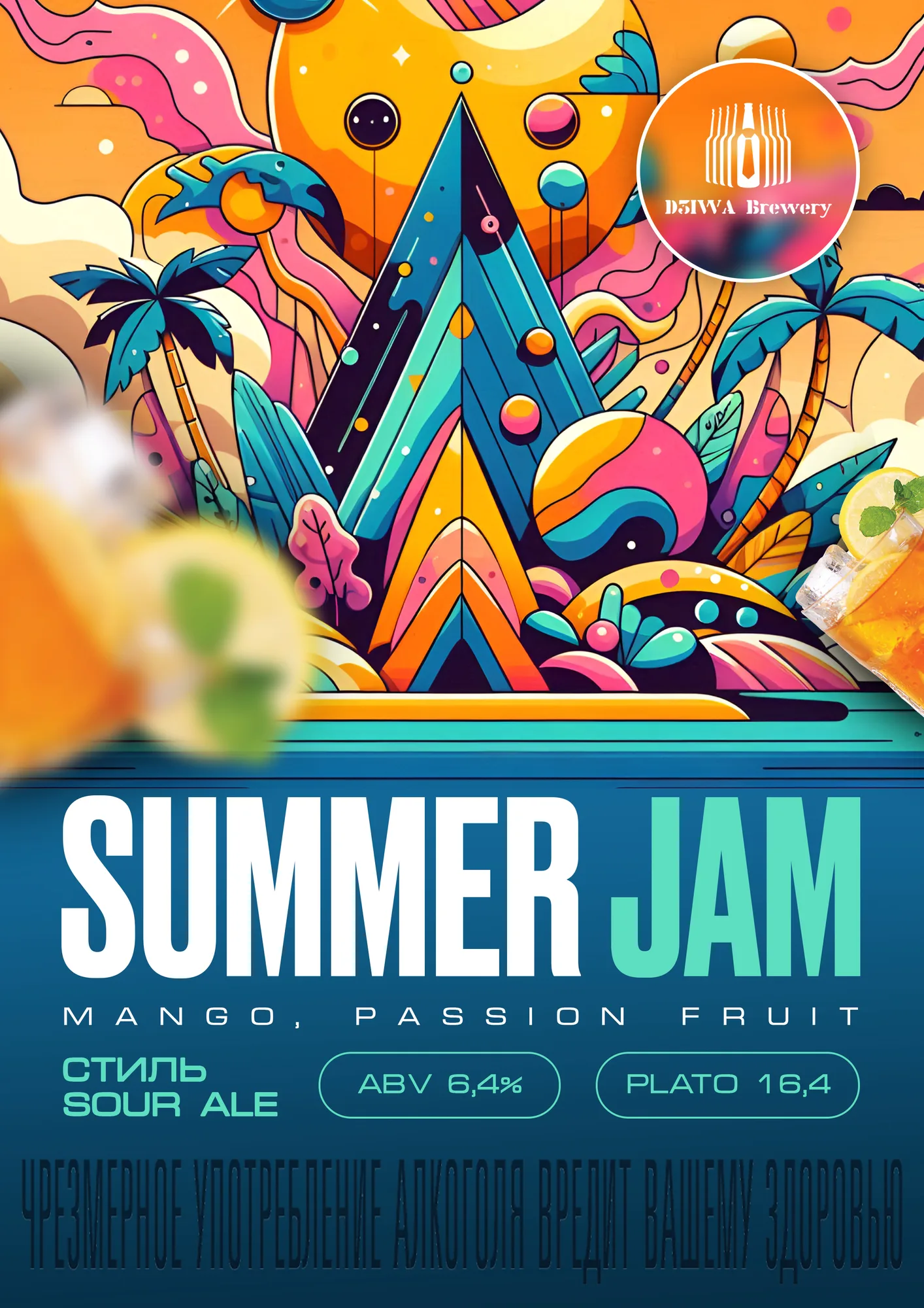 Фото Summer Jam: Mango, Passion Fruit