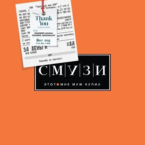 Фото Этот смузи мне муж купил