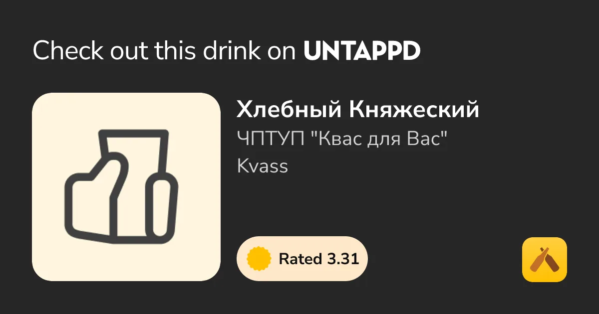 Фото Хлебный Княжеский