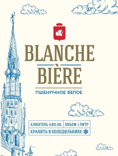 Фото Blanche Biere