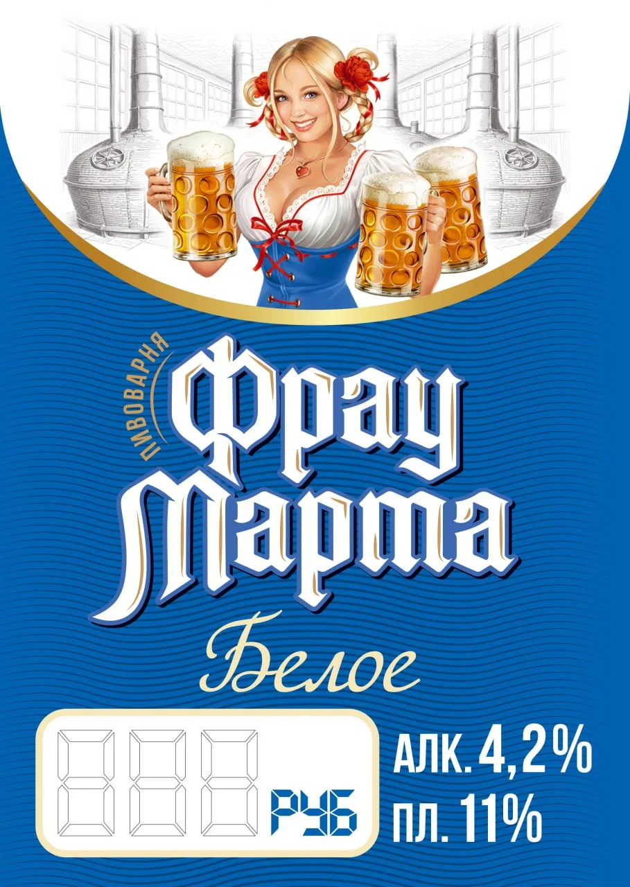 Фото Фрау марта Белое