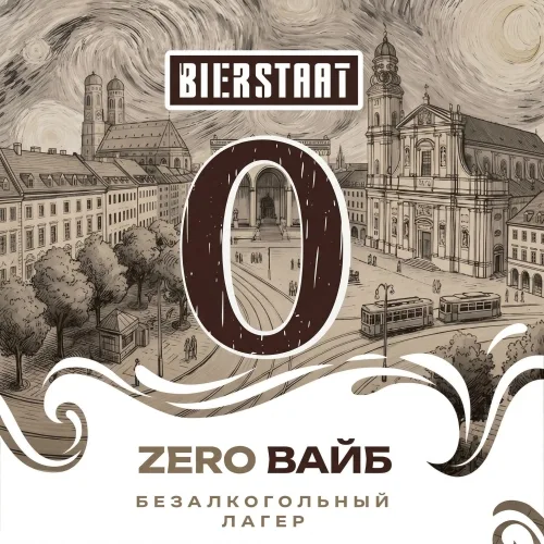 Фото Zero Вайб