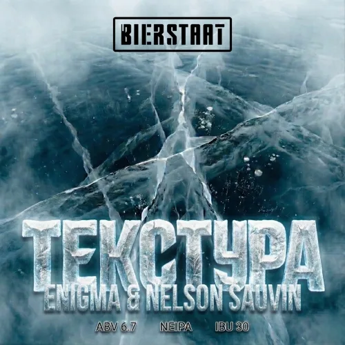 Фото Текстура: Enigma & Nelson Sauvin