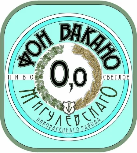 Жигулёвское пиво