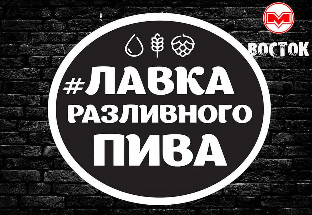 #Лавка на Востоке