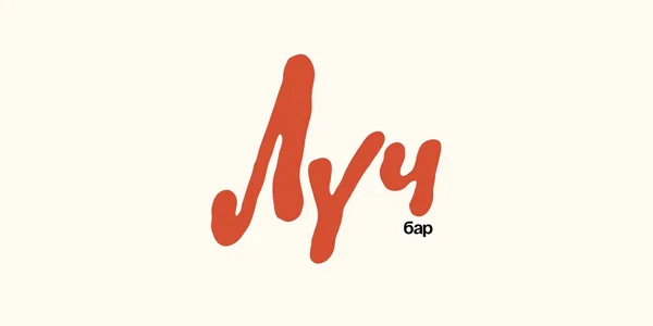 Луч