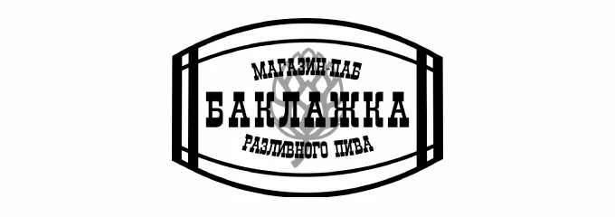Баклажка