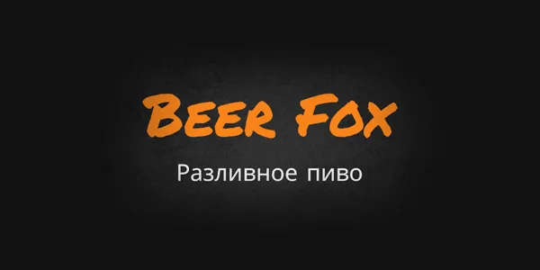 Beer Fox
