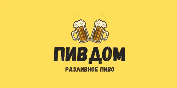 ПивДом