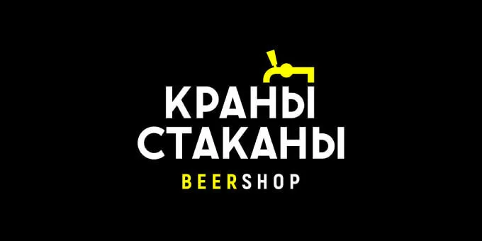 Краны Стаканы · пр-т Московский 130 (внутри Евроопт)