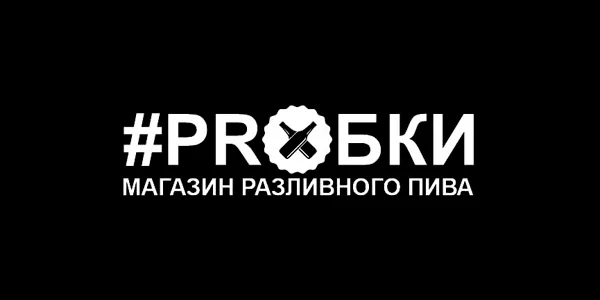 PROбки на Барыкина 74