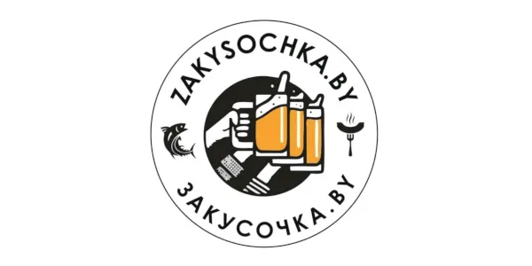 Закусочка