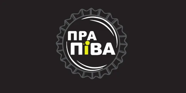 Пра піва Колодищи