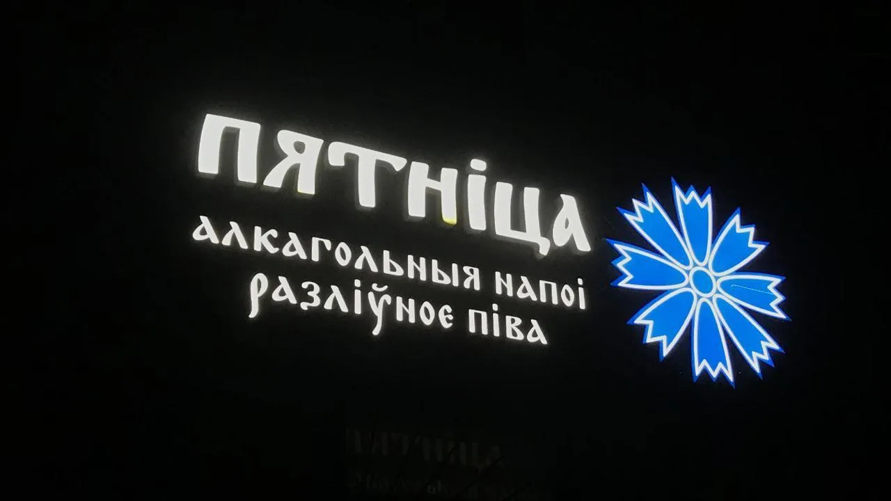 Пятніца на Голодеда