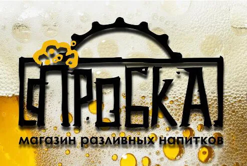Пробка на Клецкова