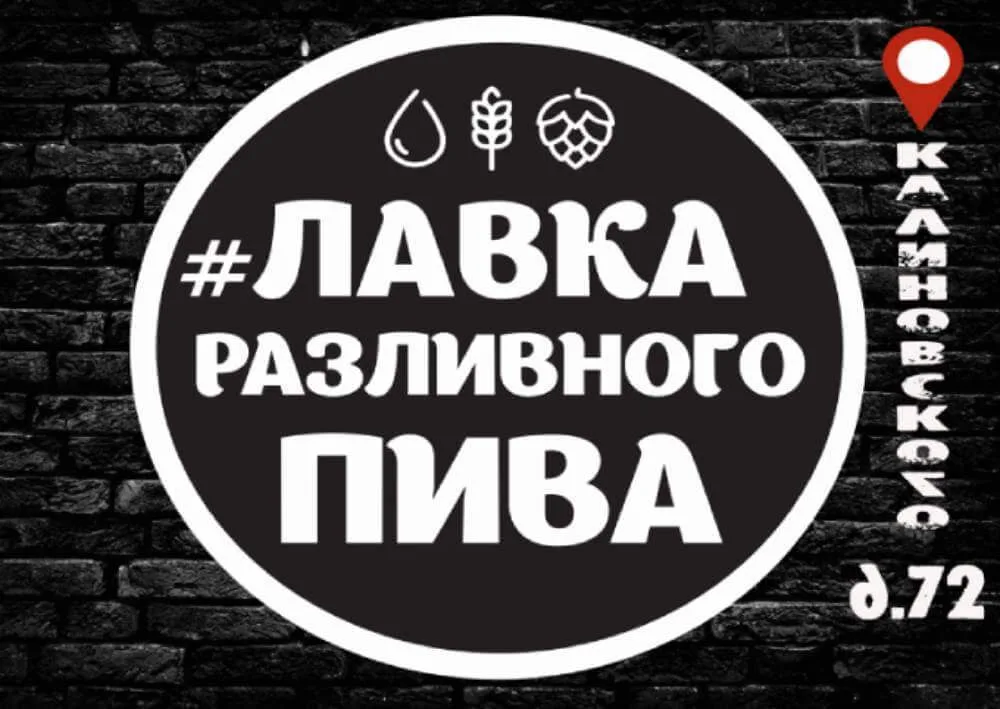 #Лавка на Калиновского