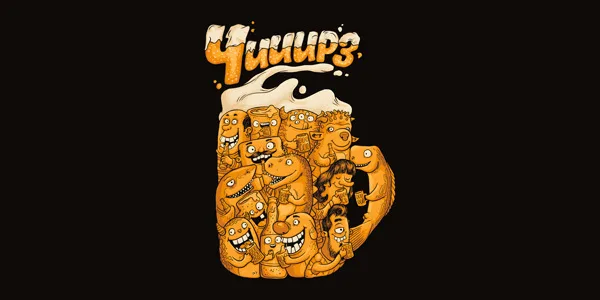 Чииирз