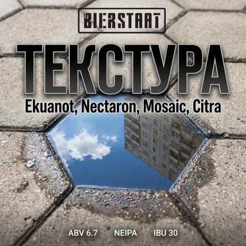 Фото Текстура: Equanot, Nectaron, Mosaic, Citra